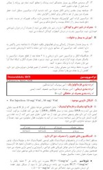 جزوه رفرنس فارماکولوژی داروهای ژنریک ایران دانلود PDF-1