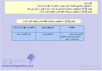 جزوه درس شناسایی و جدا سازی ترکیبات آلی دانلود PDF-1