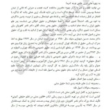 جزوه درس حقوق مدنی دانلود PDF-1