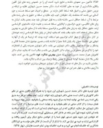 جزوه درس حقوق مدنی دانلود PDF-1