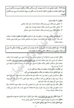 جزوه درس حقوق مدنی دانلود PDF-1