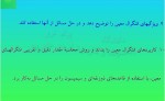 جزوه درس ریاضیات پایه و آمار دانلود PDF-1