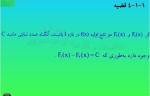 جزوه درس ریاضیات پایه و آمار دانلود PDF-1