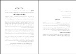 جزوه آشنایی با کاداستر دانلود PDF-1
