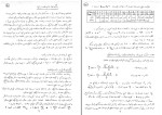 جزوه کارهای دریایی دکتر خسرو بیگی دانلود PDF-1
