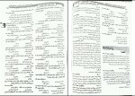 نمونه سوالات بافت شناسی دانلود PDF-1