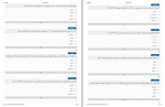 نمونه سوالات بیوشیمی امین ناصح دانلود PDF-1