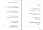نمونه سوالات جنین شناسی دانلود PDF-1