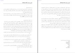 جزوه آموزشی نرم افزار محمد رضا صالحی دانلود PDF-1