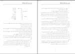 جزوه آموزشی نرم افزار محمد رضا صالحی دانلود PDF-1