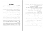 جزوه آشنایی با کاداستر دانلود PDF-1