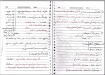 جزوه کامپایلر استاد کریمی دانلود PDF-1