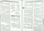 نمونه سوالات بافت شناسی دانلود PDF-1