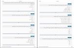 نمونه سوالات بیوشیمی امین ناصح دانلود PDF-1