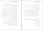 جزوه آموزشی نرم افزار محمد رضا صالحی دانلود PDF-1
