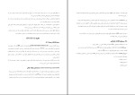 جزوه آشنایی با کاداستر دانلود PDF-1