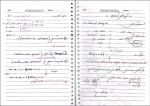 جزوه کامپایلر استاد کریمی دانلود PDF-1