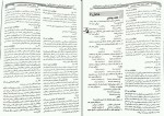 نمونه سوالات بافت شناسی دانلود PDF-1