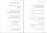 نمونه سوالات جنین شناسی دانلود PDF-1