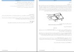 جزوه درس بتن 1 و2 دکتر حسین زاده اصل دانلود PDF-1