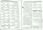 نمونه سوالات بافت شناسی دانلود PDF-1
