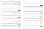 نمونه سوالات بیوشیمی امین ناصح دانلود PDF-1