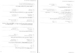 نمونه سوالات جنین شناسی دانلود PDF-1