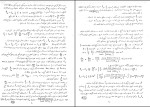 جزوه کارهای دریایی دکتر خسرو بیگی دانلود PDF-1