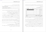 جزوه آموزشی نرم افزار محمد رضا صالحی دانلود PDF-1