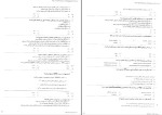 نمونه سوالات جنین شناسی دانلود PDF-1