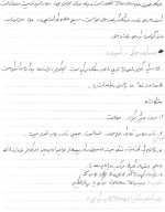 جزوه درس سیستم عامل دانلود PDF-1