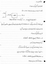 جزوه درس الکترونیک صنعتی دانلود PDF-1