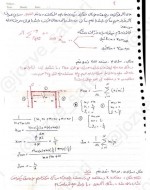 جزوه درس فیزیک 1 دانلود PDF-1