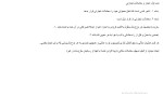 جزوه قوانین کسب و کار بخش دوم دانلود PDF-1