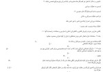 جزوه قوانین کسب و کار بخش دوم دانلود PDF-1