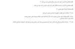 جزوه قوانین کسب و کار بخش دوم دانلود PDF-1