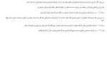 جزوه قوانین کسب و کار بخش دوم دانلود PDF-1