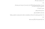 جزوه قوانین کسب و کار بخش دوم دانلود PDF-1