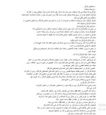 جزوه جمع بندی قوانین کسب و کار دانلود PDF-1