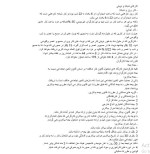 جزوه جمع بندی قوانین کسب و کار دانلود PDF-1