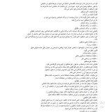 جزوه جمع بندی قوانین کسب و کار دانلود PDF-1