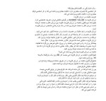 جزوه جمع بندی قوانین کسب و کار دانلود PDF-1