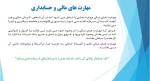 جزوه آشنایی با قوانین کسب و کار دانلود PDF-1