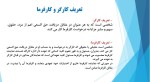 جزوه آشنایی با قوانین کسب و کار دانلود PDF-1