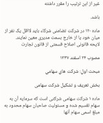 جزوه قوانین کسب و کار بخش اول دانلود PDF-1