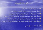 جزوه درس حسابداری پیشرفته 2 دانلود PDF-1