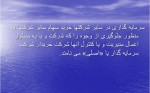 جزوه درس حسابداری پیشرفته 2 دانلود PDF-1