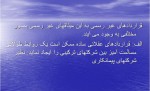 جزوه درس حسابداری پیشرفته 2 دانلود PDF-1