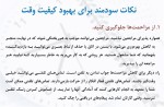 جزوه درس مهارتهای حرفه ای دانلود PDF-1