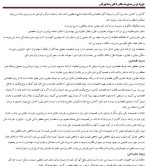 جزوه درس مدیریت مالی دانلود PDF-1